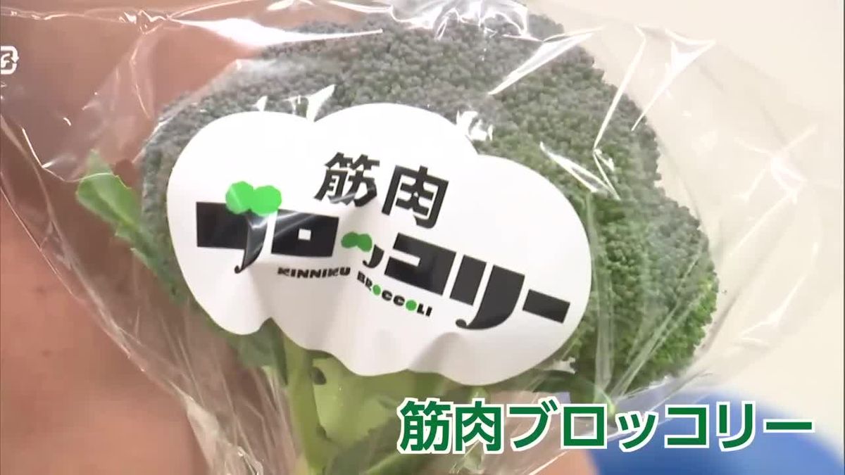 アスリートに特化した野菜　生産者が買ってほしい人を”逆指名”し販売