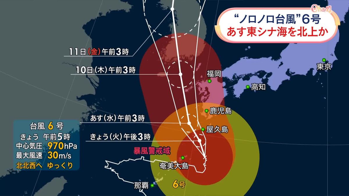 台風6号、あす東シナ海を北上の見込み　九州～東海で記録的な大雨のおそれ