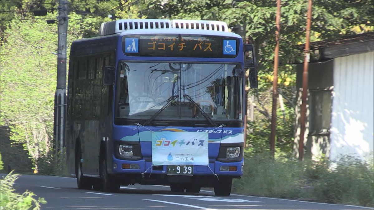 敦賀駅から三方五湖 熊川宿を周遊する路線バス 「ゴコイチバス」が好調 1日あたりの利用客が約2倍に増加