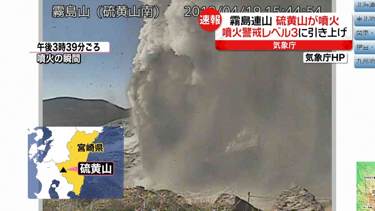 硫黄山で噴火　火山活動活発化の可能性も