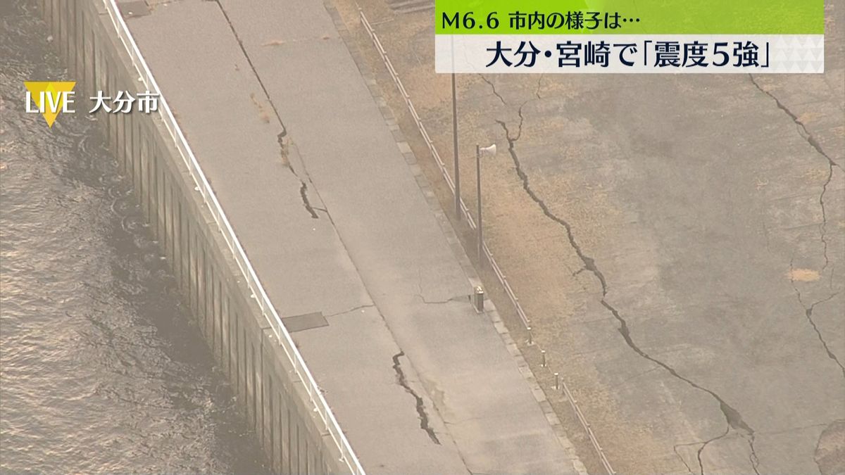 大分・宮崎で震度５強　６人けが…地割れも