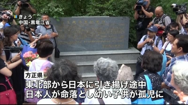 中国残留孤児ら　養父母の墓訪れ感謝伝える