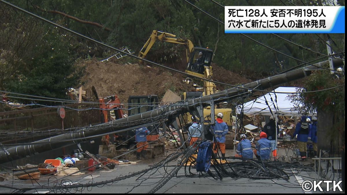 能登半島地震発生7日目　亡くなった方は128人に　いまも195人が安否不明　１月７日16時現在