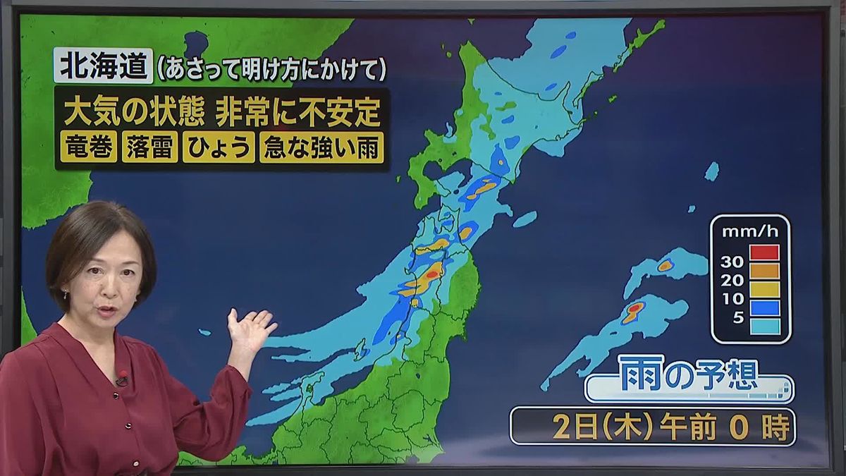 【天気】北日本の日本海側、昼頃には雨が降り出す　夕方～夜にかけ太平洋側で降るところも
