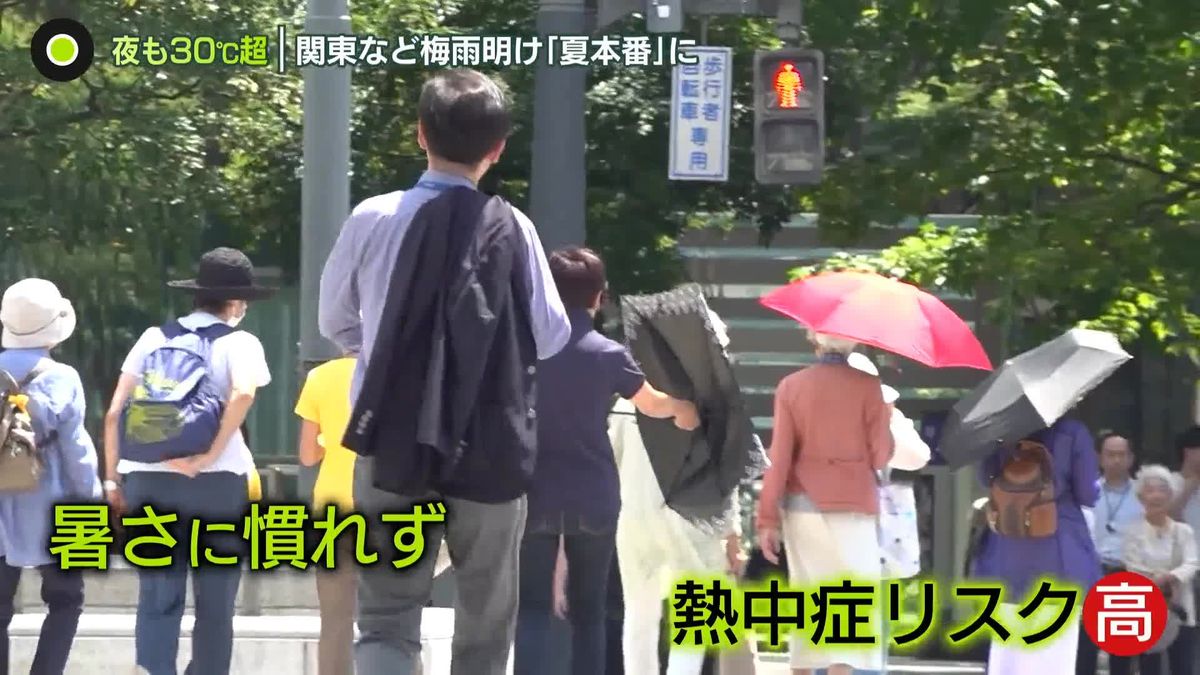 関東など「梅雨明け」も…「10年に1度」の猛暑か　子どもの熱中症警戒…大人よりも暑さ感じやすく