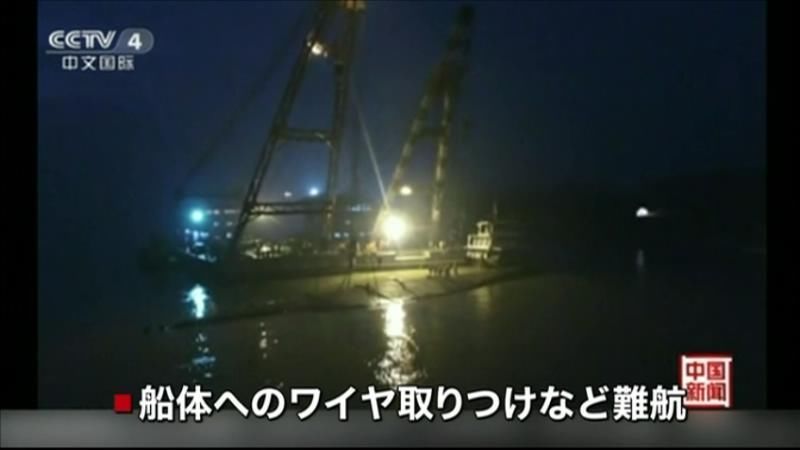 中国・長江の転覆船　引き揚げ作業難航