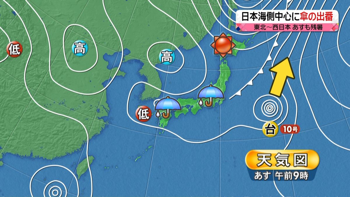 【天気】西日本と東日本は雲多く局地的大雨…北日本は空気カラッと青空広がる