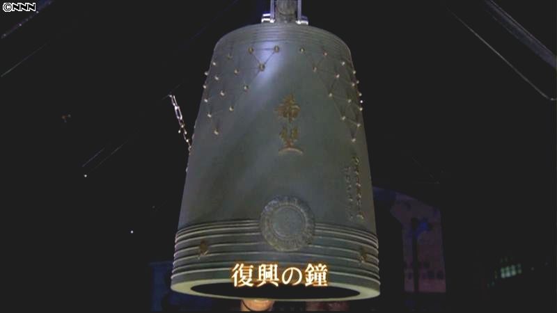 震災忘れない…釜石で「復興の鐘」の音響く