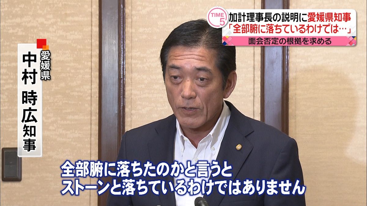 加計氏会見も…愛媛知事、学園側に説明要求