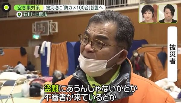 空き巣への不安…被災者たちの声