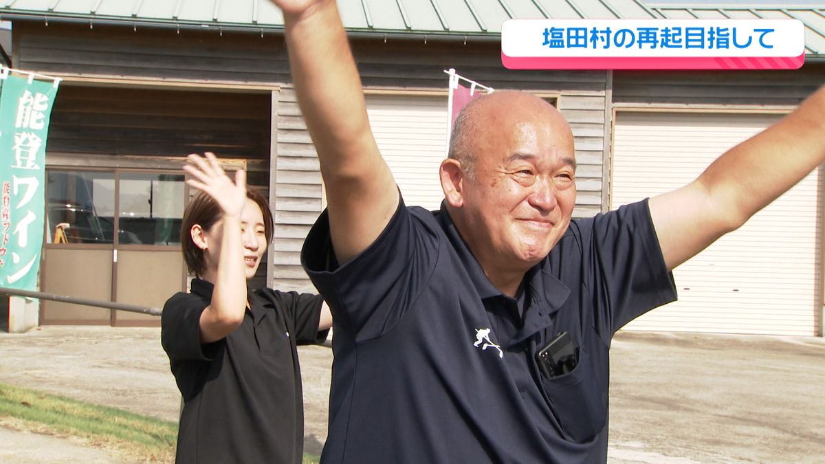 豪雨災害で再び被害　苦境に立つ石川県珠洲市の「塩づくり」　再起にむけて