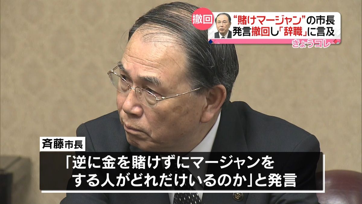 “賭けマージャン”飯塚市長が発言撤回