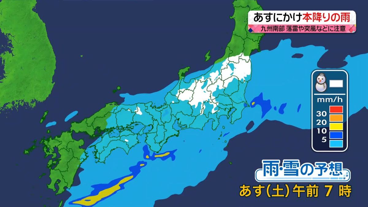 【天気】東日本の山沿いや東北南部は雪に注意　東京は冷たい雨で花冷え