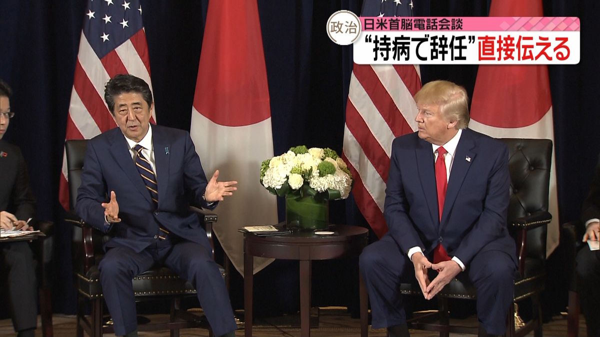日米首脳電話会談　首相、辞任直接伝える