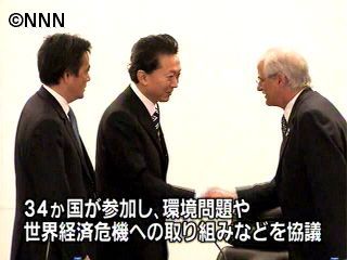 アジアと中南米　経済危機への取り組み確認