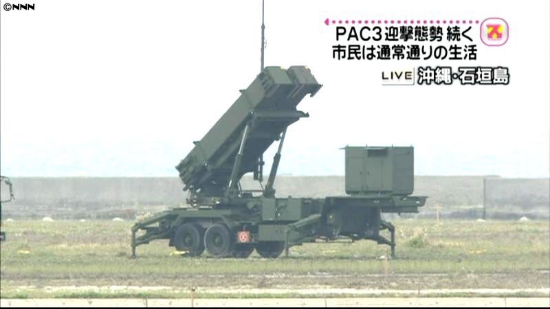 “ミサイル”迎撃態勢整える　沖縄・石垣島