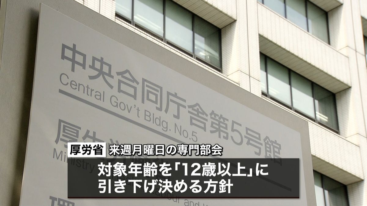 ファイザー製ワクチン“１２歳以上”対象に