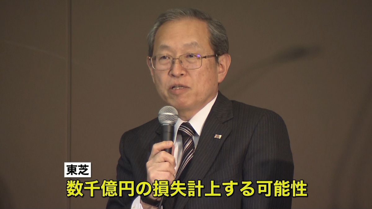 東芝、数千億円の損失計上か　米原発事業