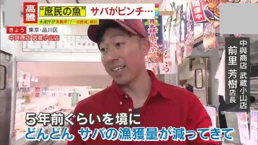 『中與商店』武蔵小山店・前里芳樹店長