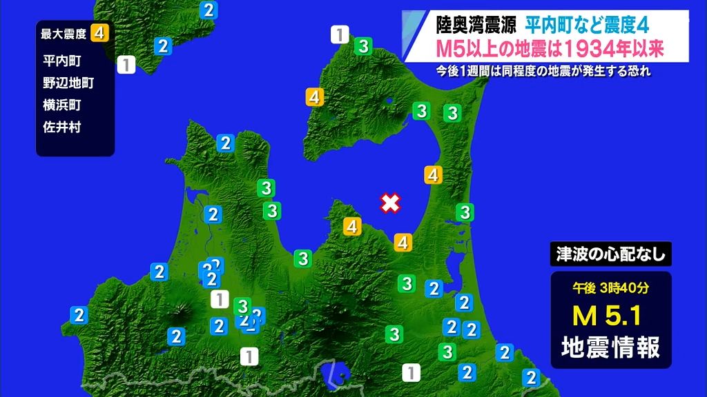 陸奥湾震源90年ぶりマグニチュード5超　今後1週間は同程度の地震が発生する恐れ