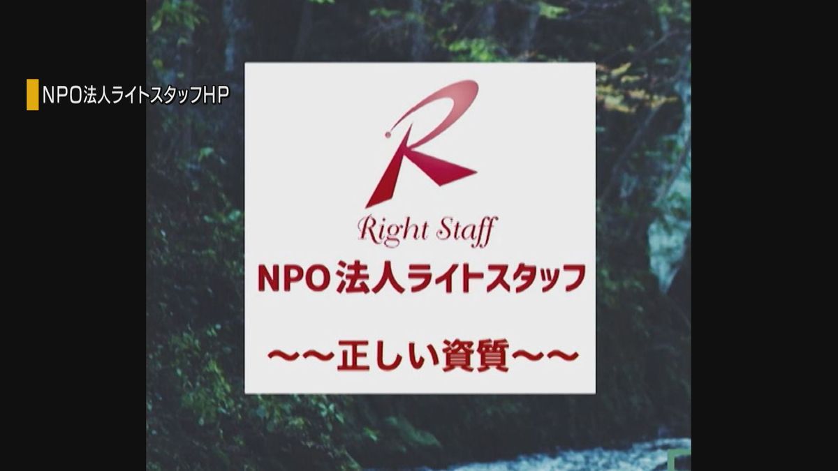 委託料530万円を不正受給 障害者支援のNPO法人 事務局長がうその申請繰り返す 山梨