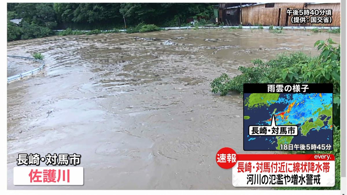 長崎･対馬付近に線状降水帯　河川の氾濫や増水警戒…佐護川の様子は？