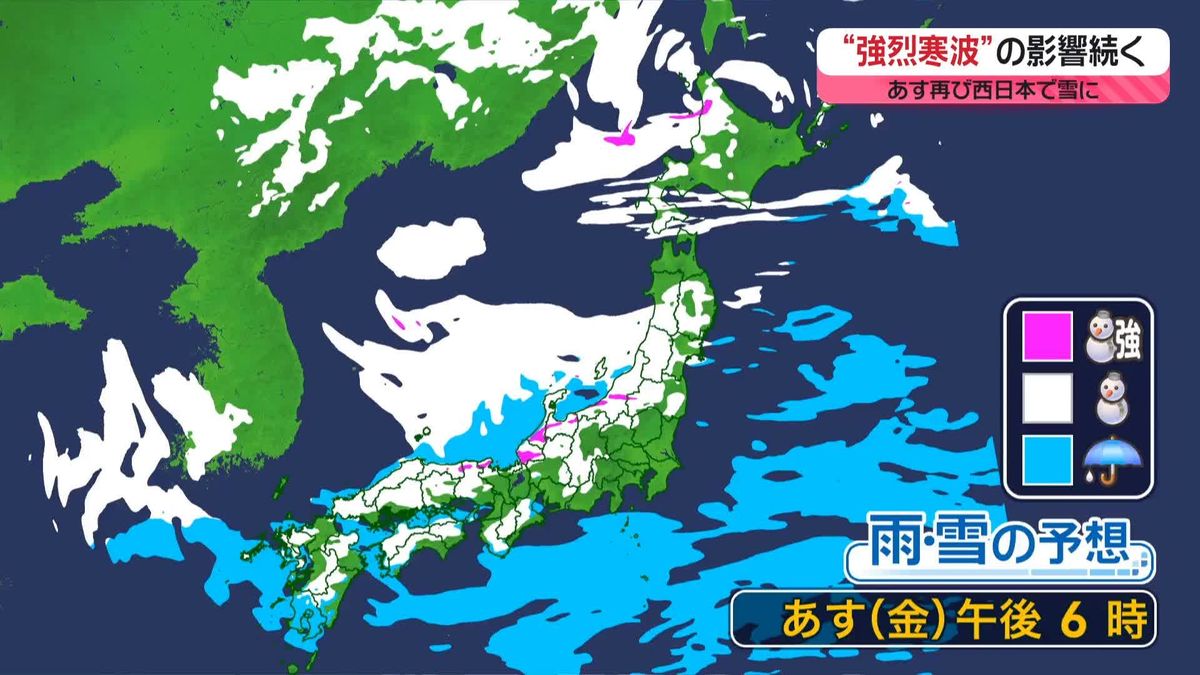 【あすの天気】再び強烈な寒気襲来　北陸中心に大雪のおそれ　九州や四国でも雪