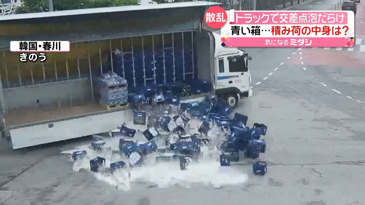 交差点が白い泡まみれに…トラックから2000本以上の瓶ビール落下　韓国