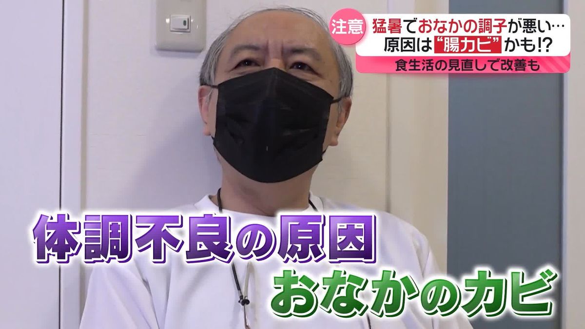 猛暑で「腸」にダメージ……“カビ”から体調不良、“砂漠化”進めば大腸がんも？　医師が勧める食事のコツ『every.特集』