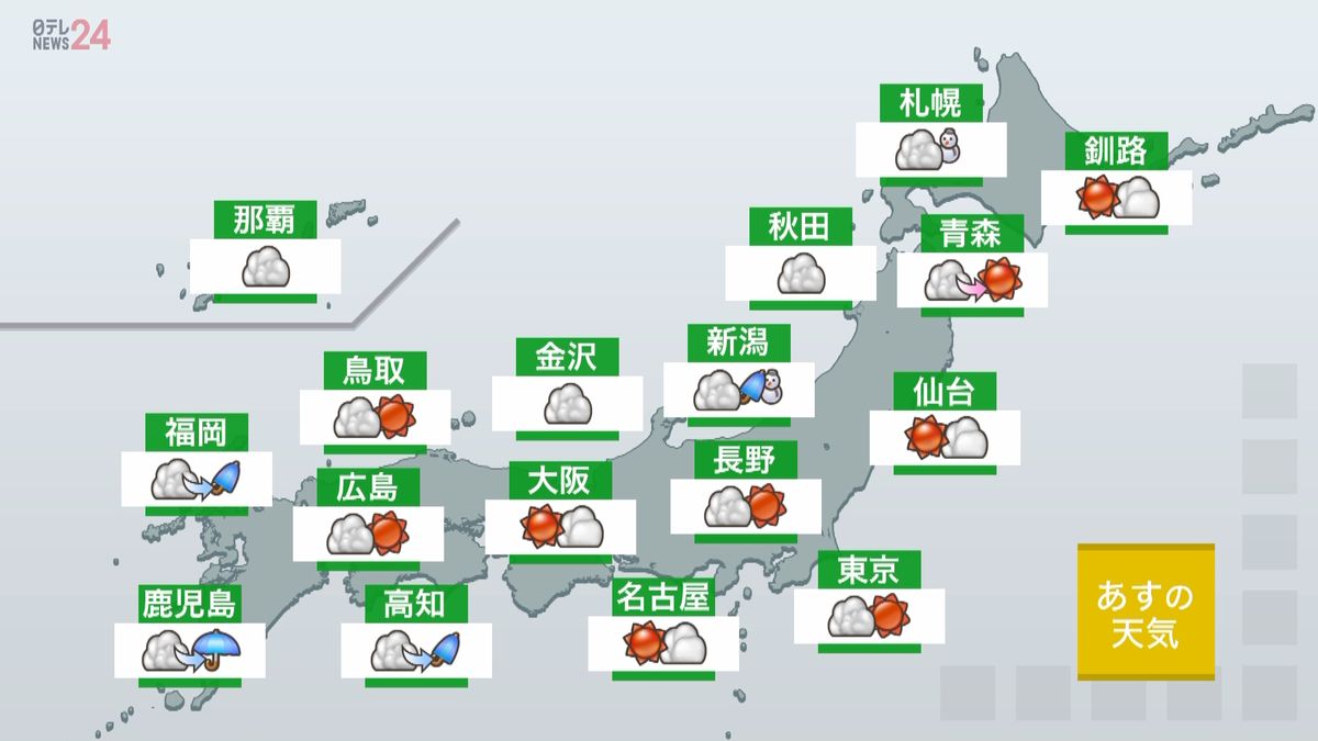 【天気】東日本や西日本は晴れ間出る所多く