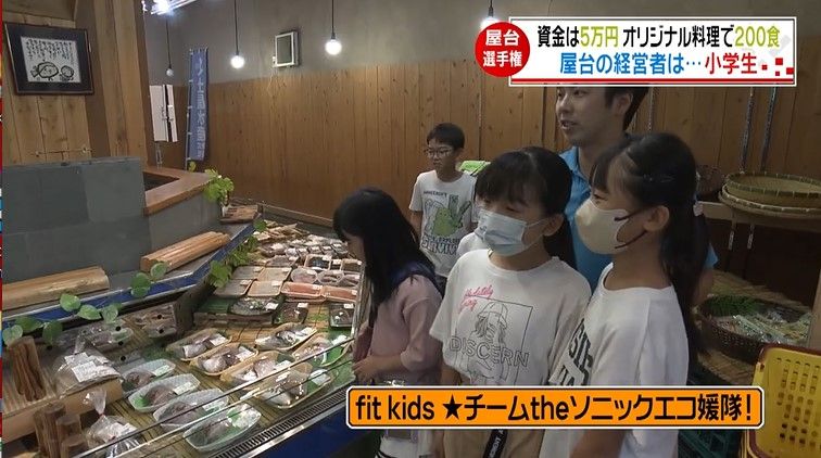 鮮魚店で材料を調達する子どもたち