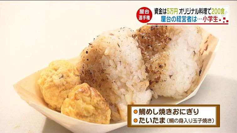 鯛めしの焼きおにぎりと、鯛の身入り玉子焼き、たいたま