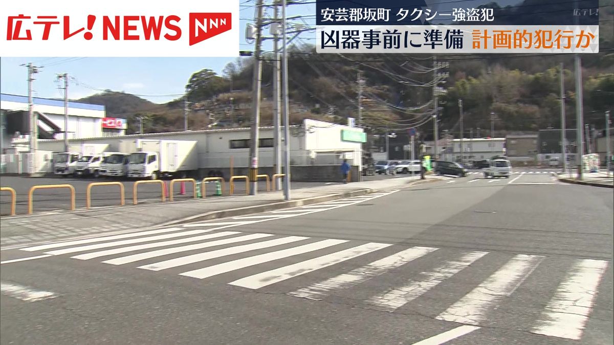 タクシー強盗殺人未遂事件　逮捕の男「タクシーまるごと奪ってやろう」と供述【広島・坂町】