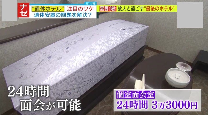 24時間面会可能な「個室面会室」