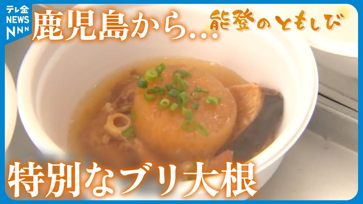 能登のともしび　～復興に向けて…私たちにできること～（2月8日放送）