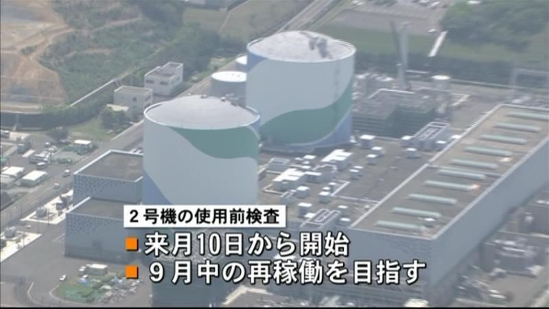 九州電力　川内原発２号機の使用前検査申請