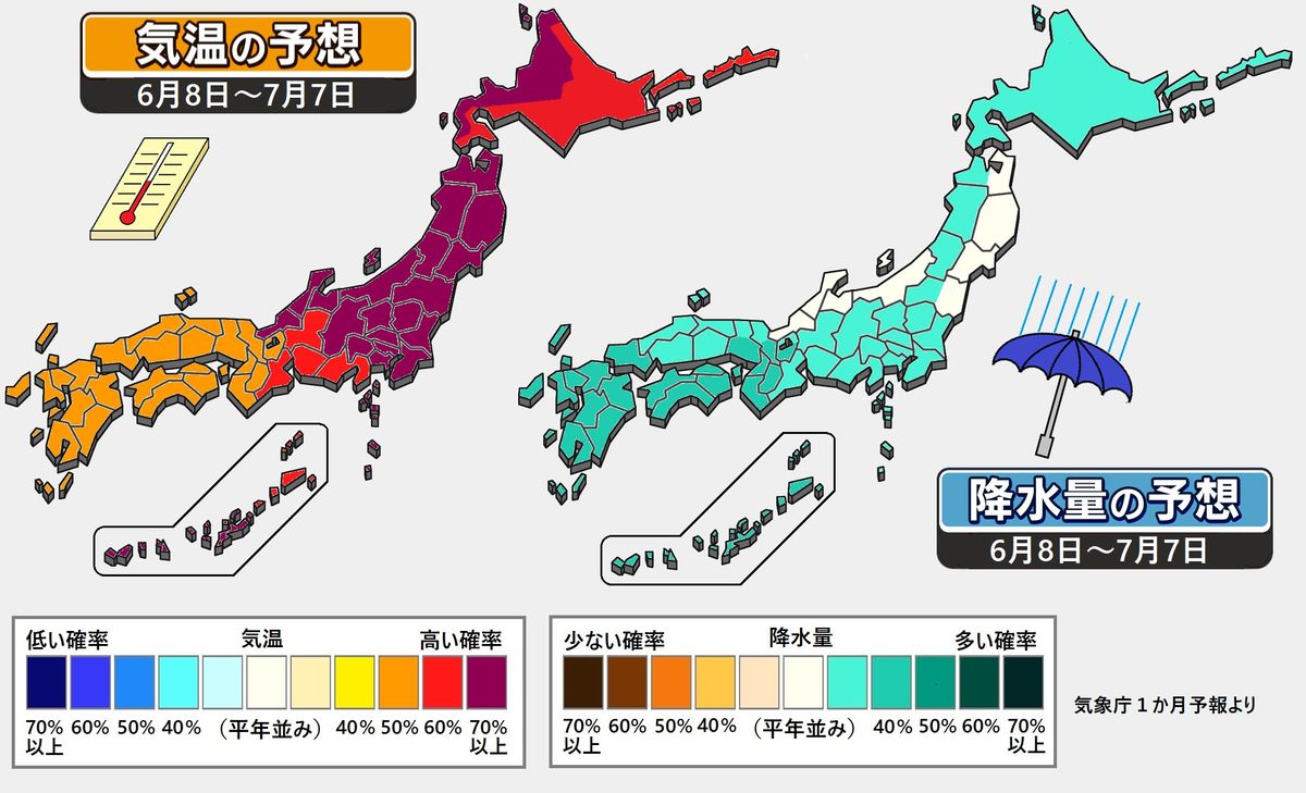 【1か月予報】やや遅れて雨のシーズンに