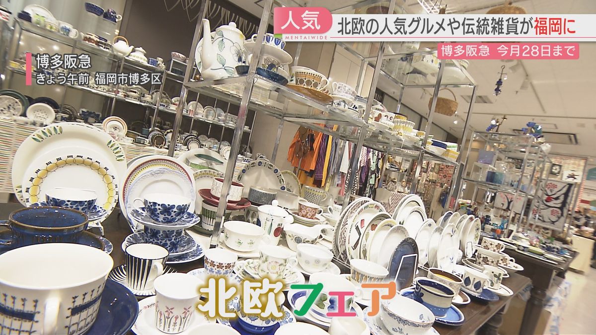 【開催】「北欧フェア」7か国から29店舗　スパイスたっぷりのドーナツ　大切な人に贈るシラカバのカップ「ククサ」　福岡