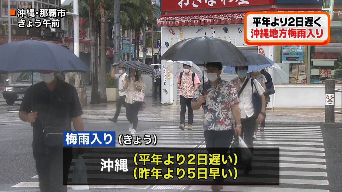 沖縄地方が梅雨入り　本州は３０度超の所も