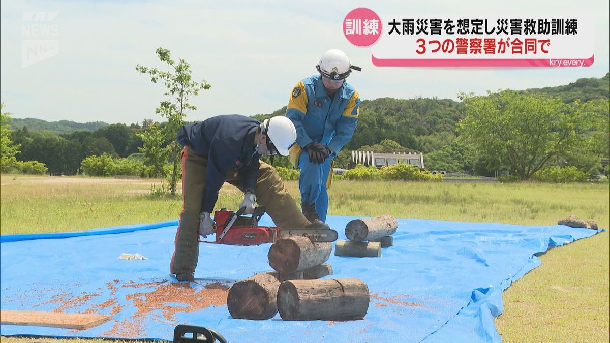 大雨災害を想定し県内3警察署が合同で救助訓練