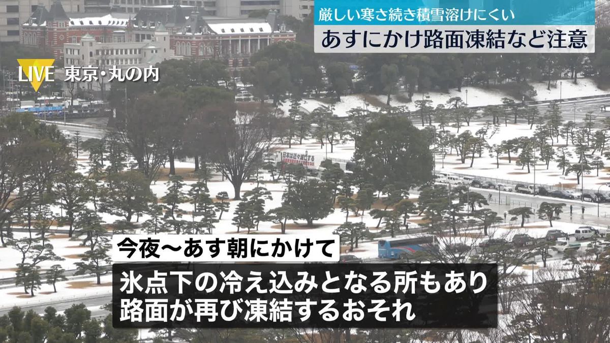 関東の雨や雪、次第にやむ見込み　6日は厳しい寒さが続きそう