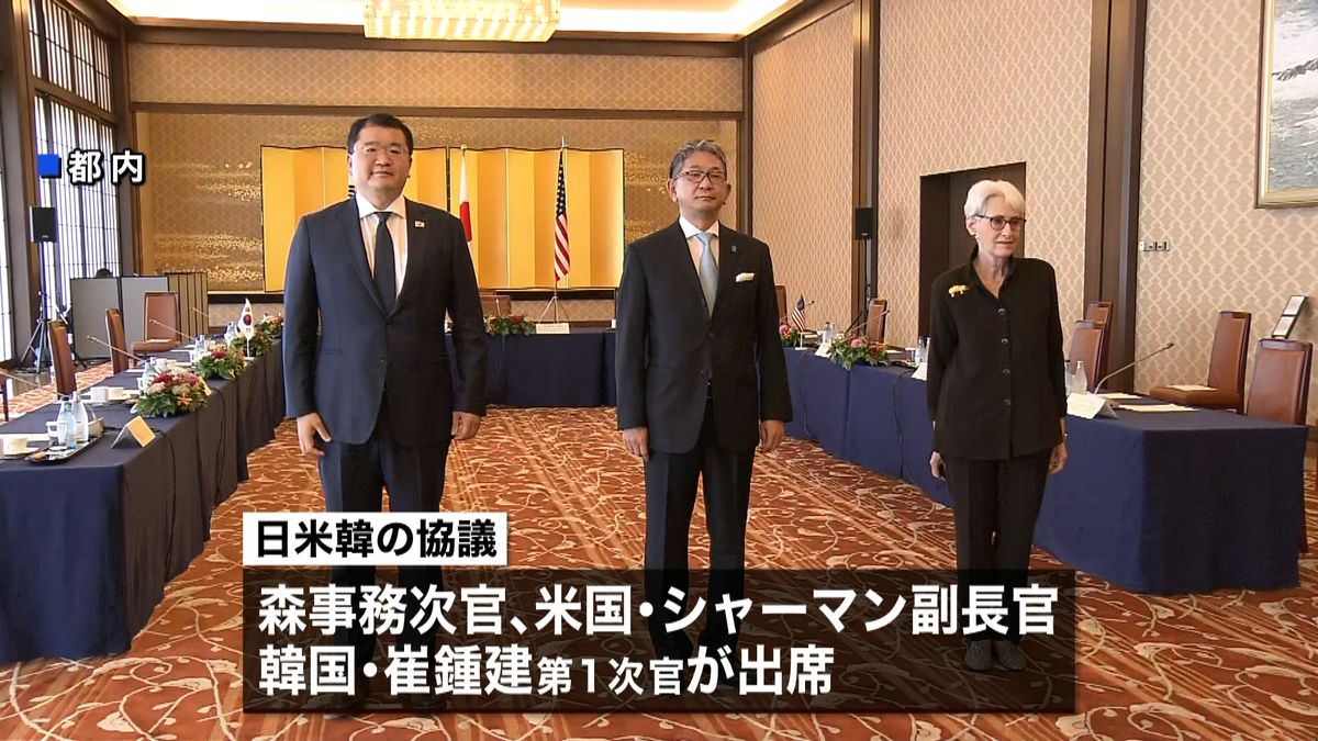 日米韓外務次官協議　中国対応など連携強化