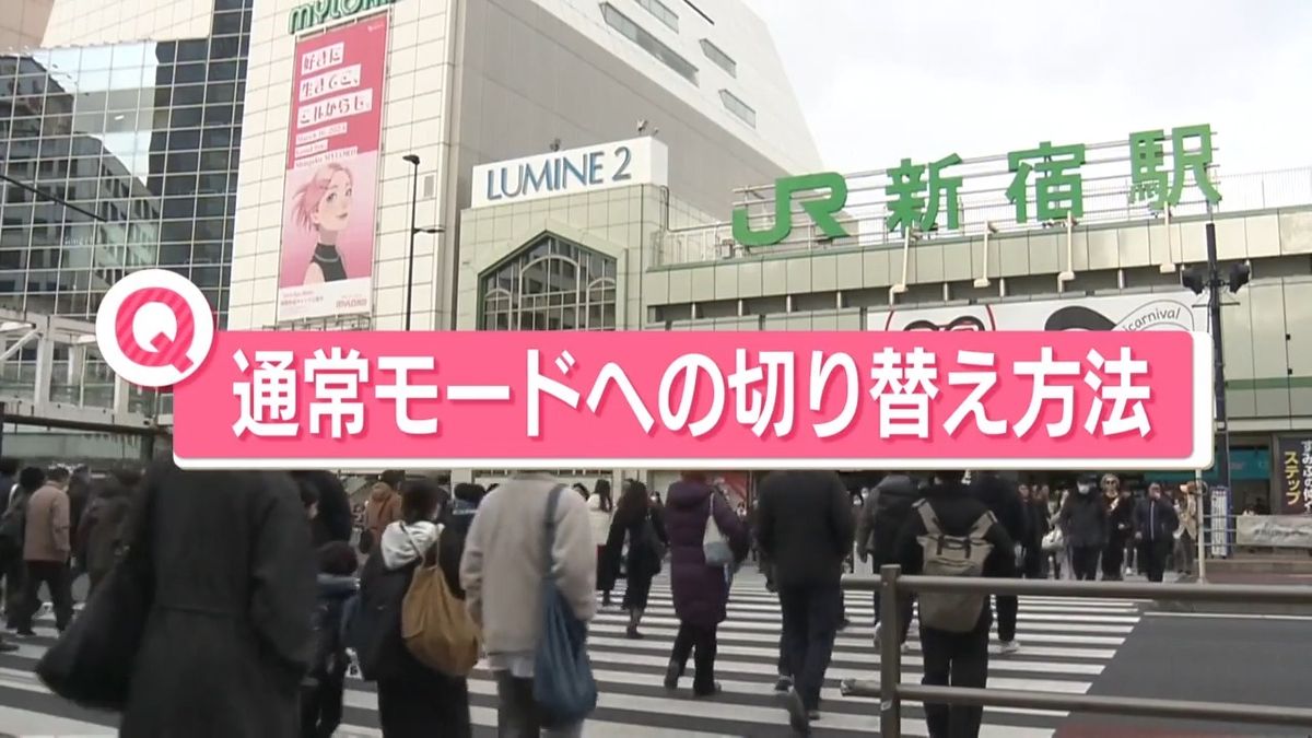 9連休が明けて…多くの企業で仕事始め　あなたの「通常モードへの切り替え方法」は？