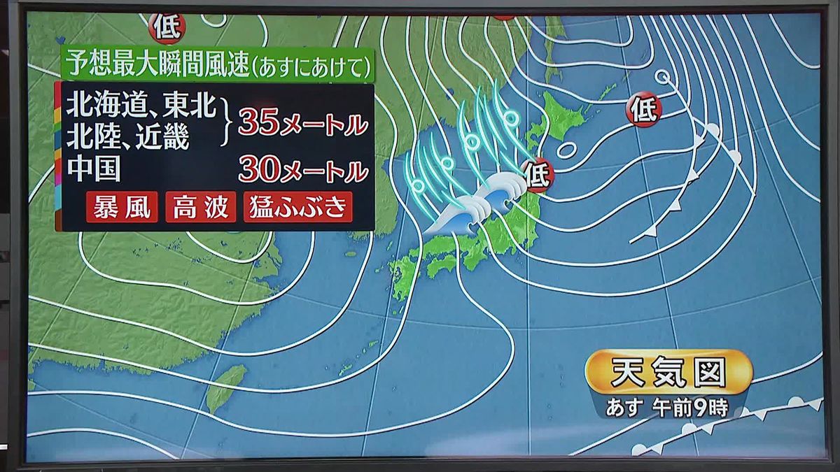 【天気】北日本や日本海側を中心に冬の嵐　暴風や高波、猛吹雪に警戒を