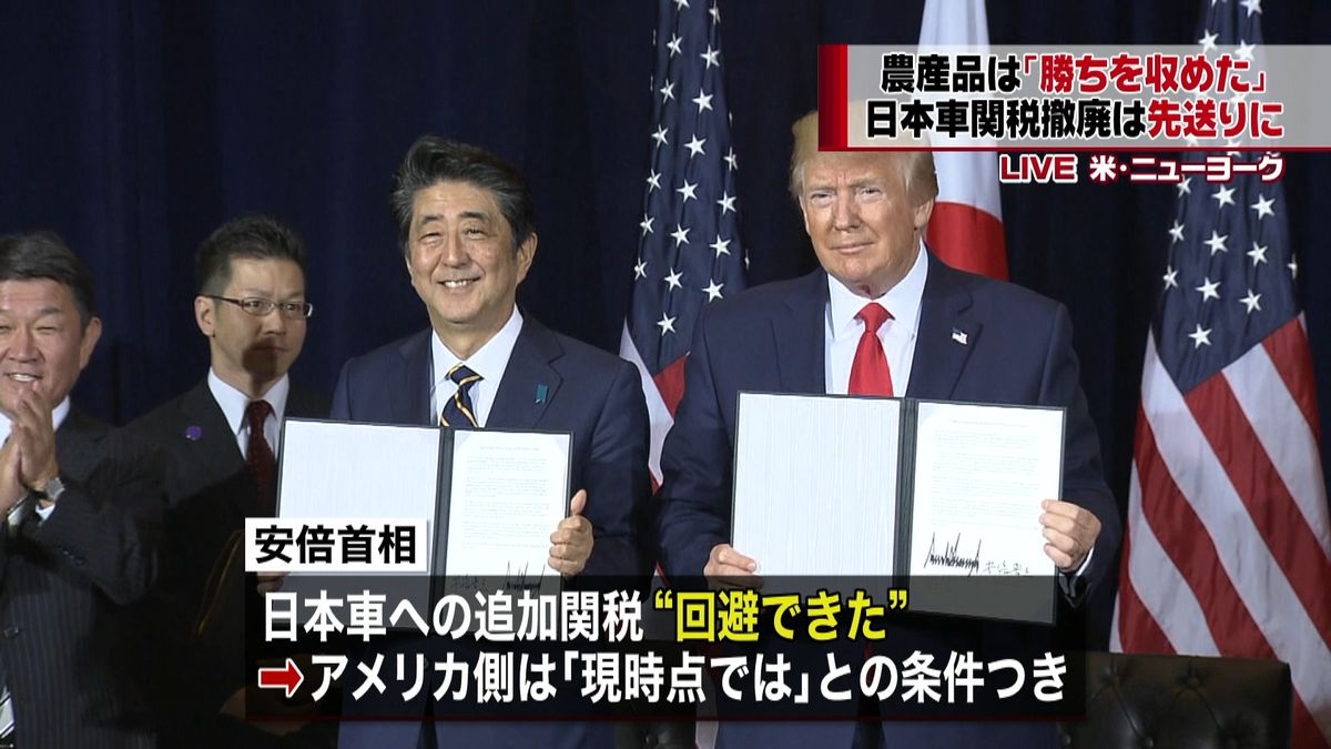 日米貿易交渉評価は…農産品「勝ち収めた」