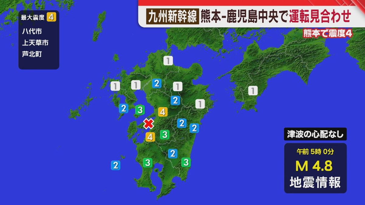 【速報】熊本で最大震度4　福岡で震度2　九州新幹線は速度を落として運転再開