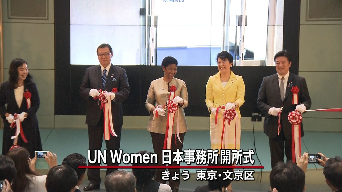 ＵＮＷｏｍｅｎ事務所開所式に安倍首相出席