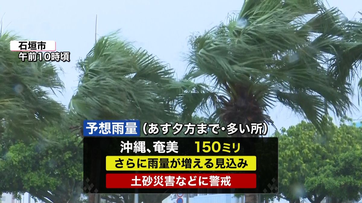 沖縄、奄美　６日にかけ大雨警戒