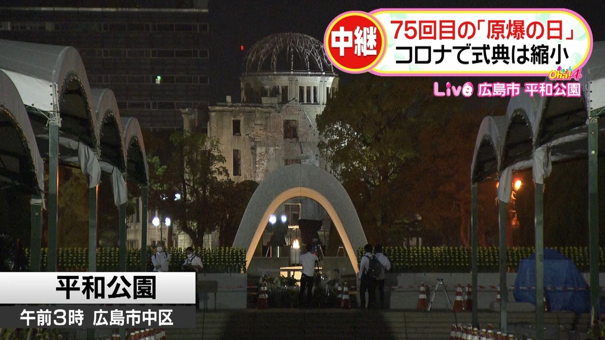 ７５回目の「原爆の日」コロナで式典は縮小