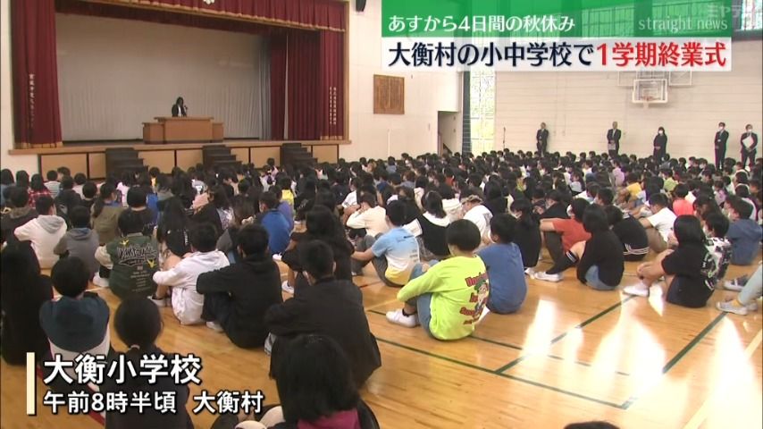 「がんばったのは国語！！」小・中学校が〝秋休み〟へ＜宮城・大衡村＞